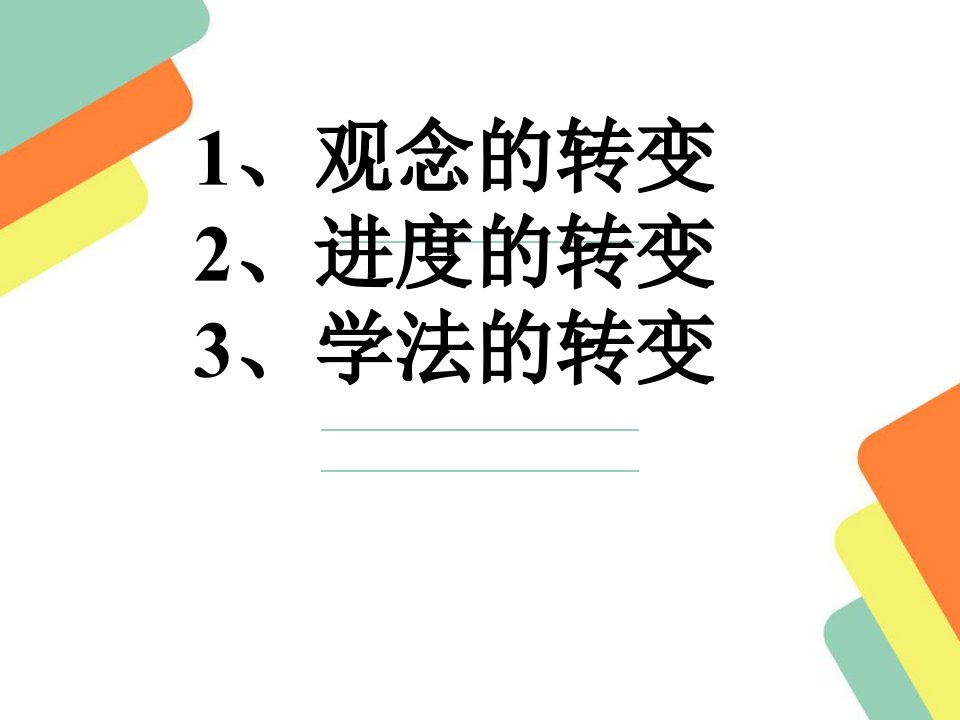 人教版九年级历史上册-人类的形成