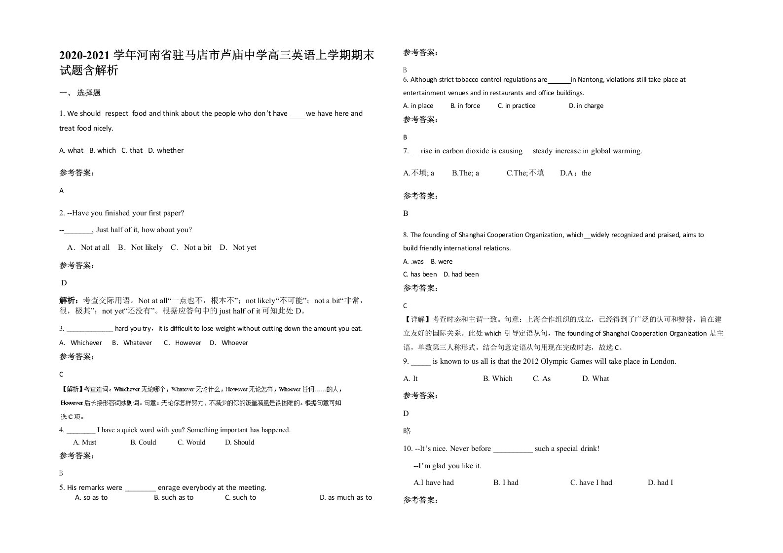 2020-2021学年河南省驻马店市芦庙中学高三英语上学期期末试题含解析