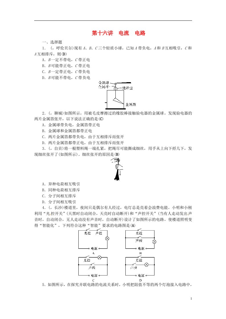 辽宁省中考物理