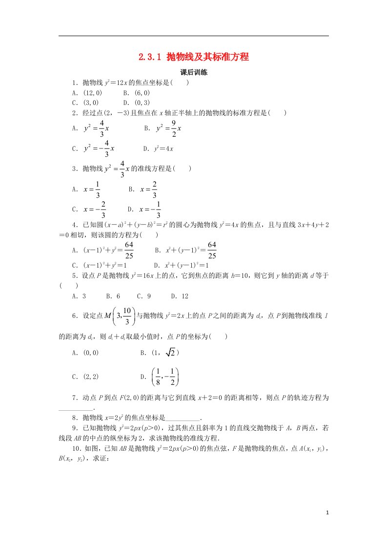 高中数学