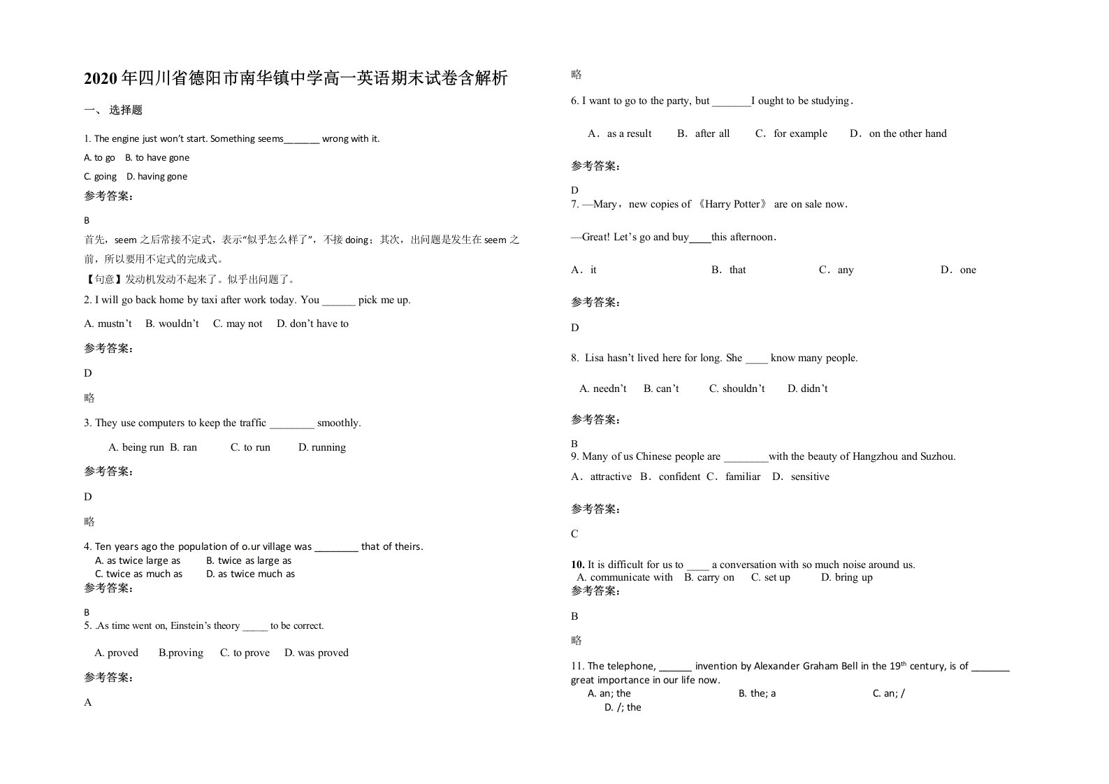 2020年四川省德阳市南华镇中学高一英语期末试卷含解析