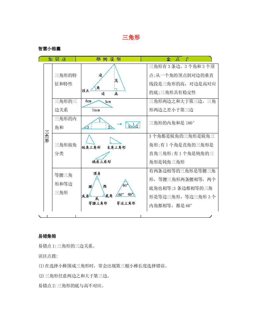 四年级数学下册