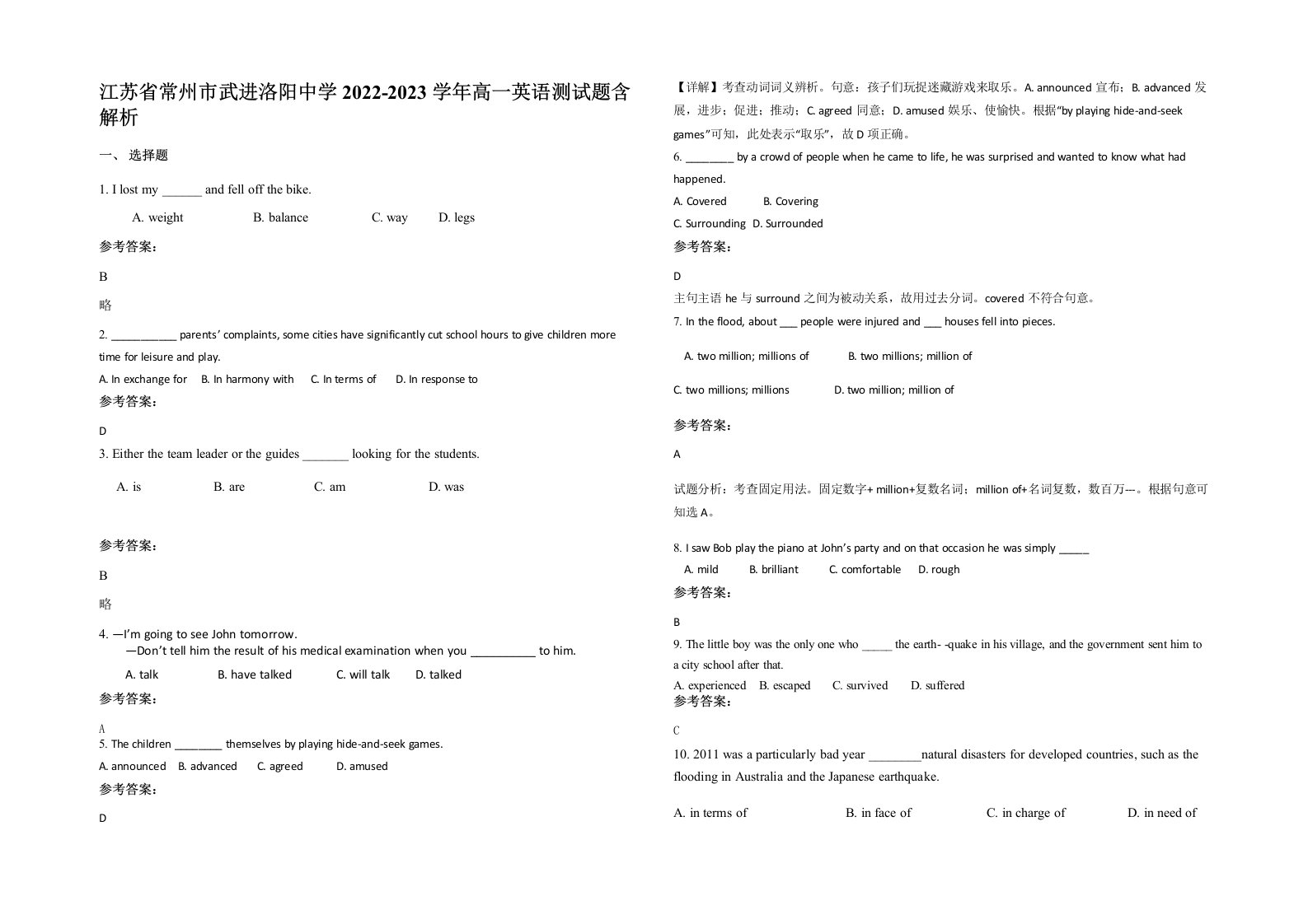 江苏省常州市武进洛阳中学2022-2023学年高一英语测试题含解析