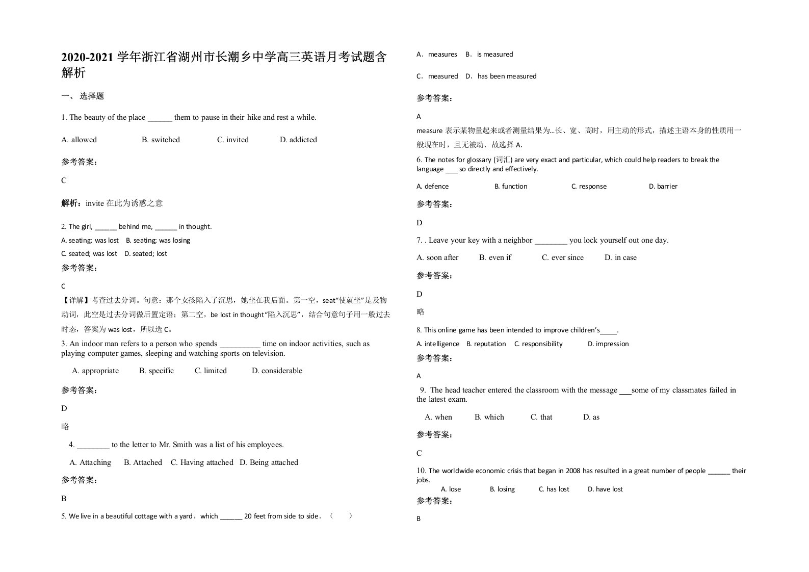 2020-2021学年浙江省湖州市长潮乡中学高三英语月考试题含解析