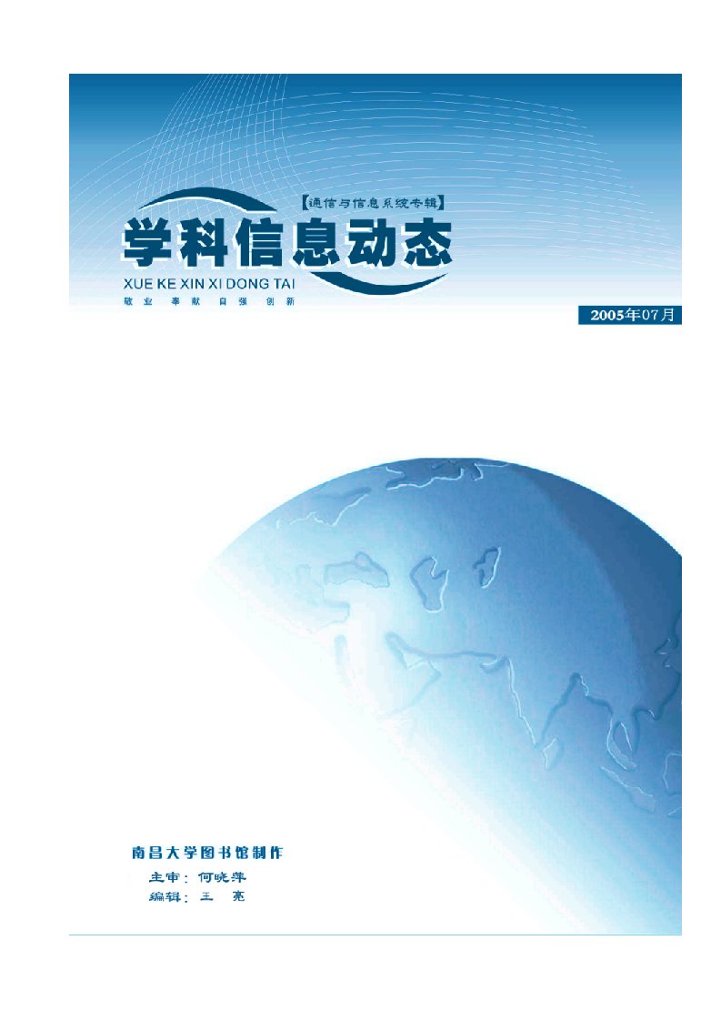 通信行业-通信与信息系统05071、电力系统微机保护与控制