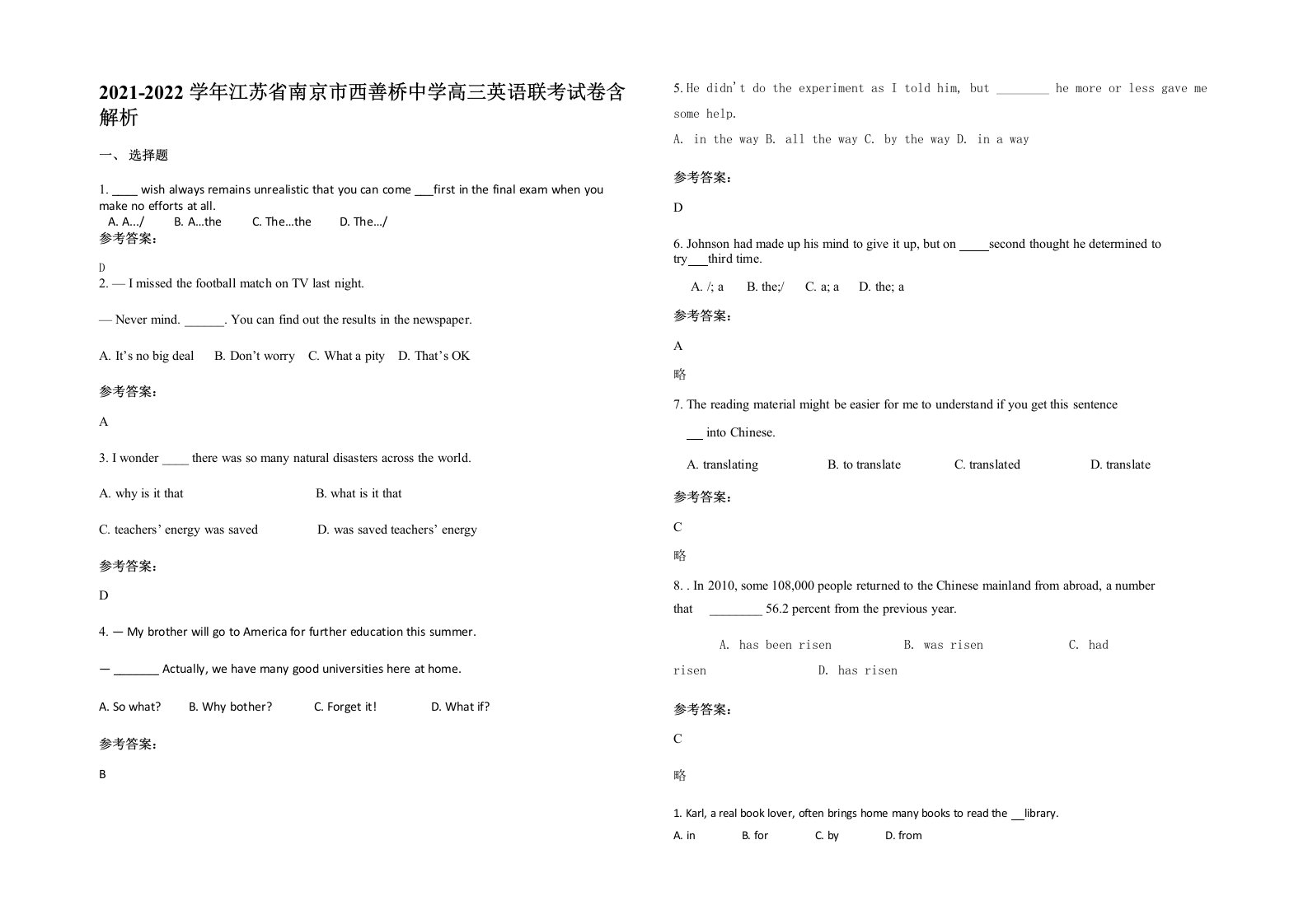 2021-2022学年江苏省南京市西善桥中学高三英语联考试卷含解析