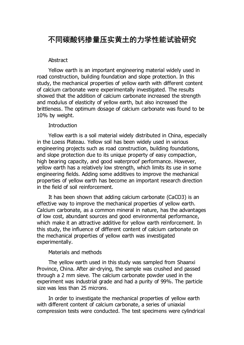 不同碳酸钙掺量压实黄土的力学性能试验研究