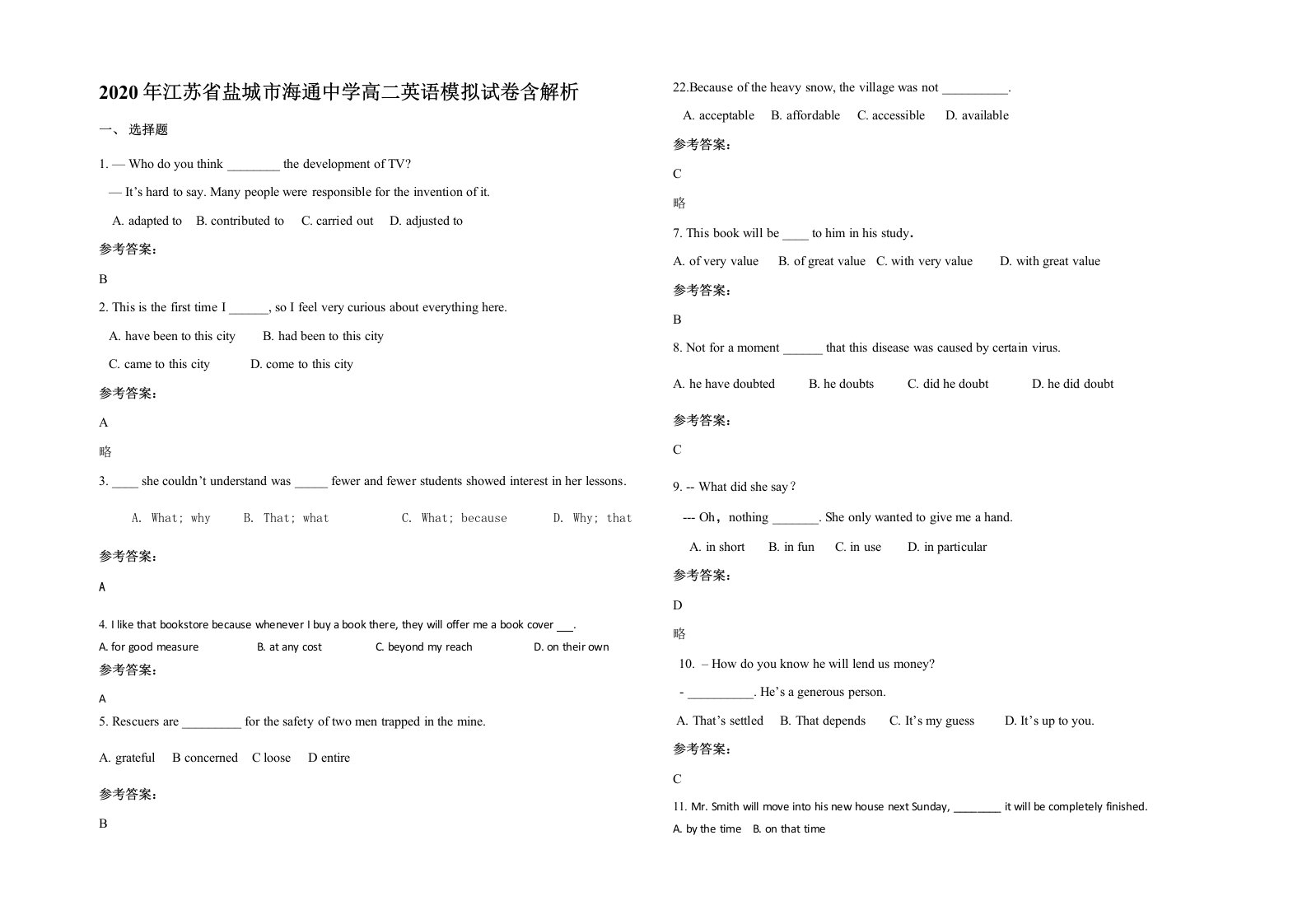 2020年江苏省盐城市海通中学高二英语模拟试卷含解析