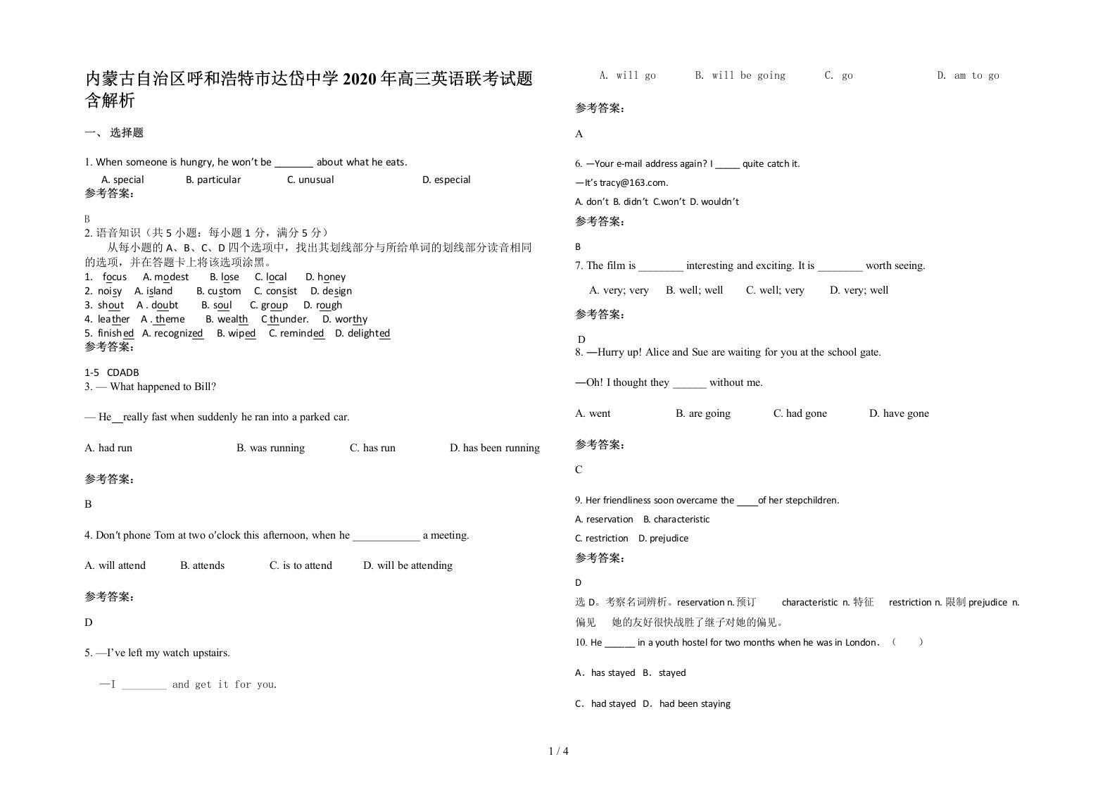 内蒙古自治区呼和浩特市达岱中学2020年高三英语联考试题含解析