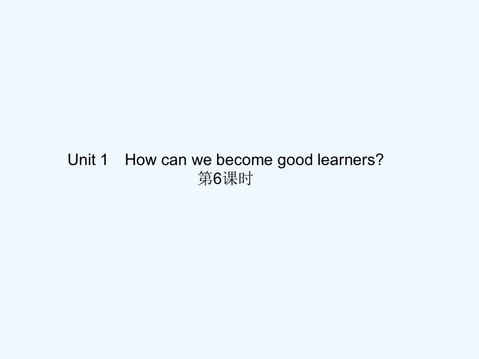 【四清导航】九年级英语全册