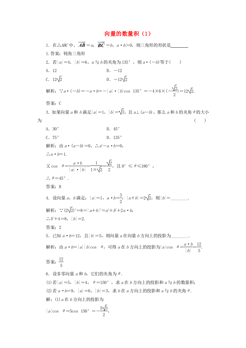 高中数学