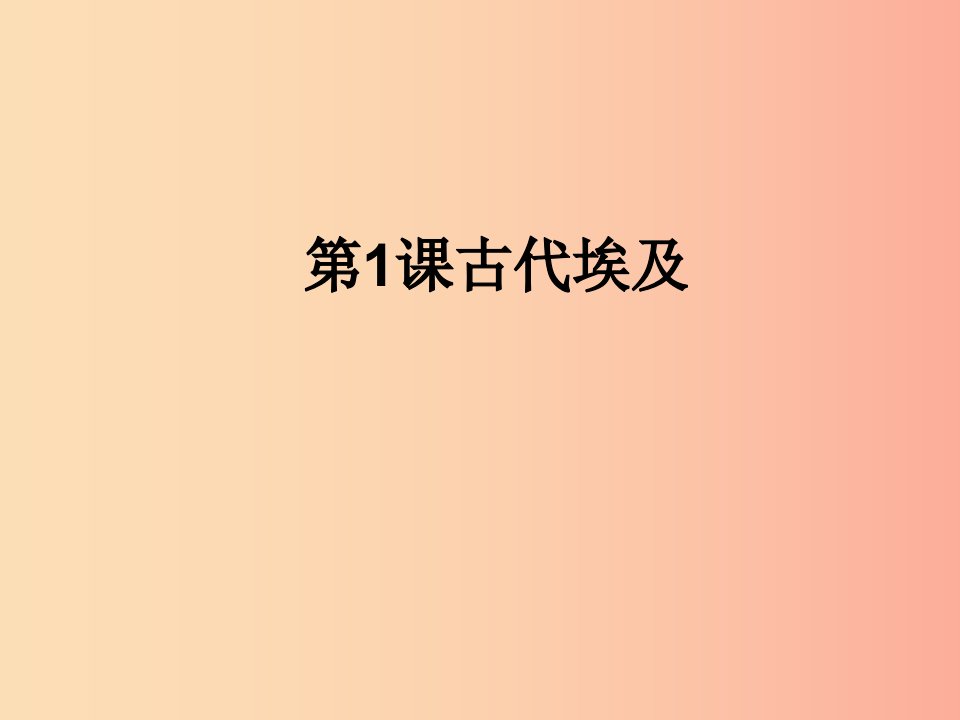 九年级历史上册