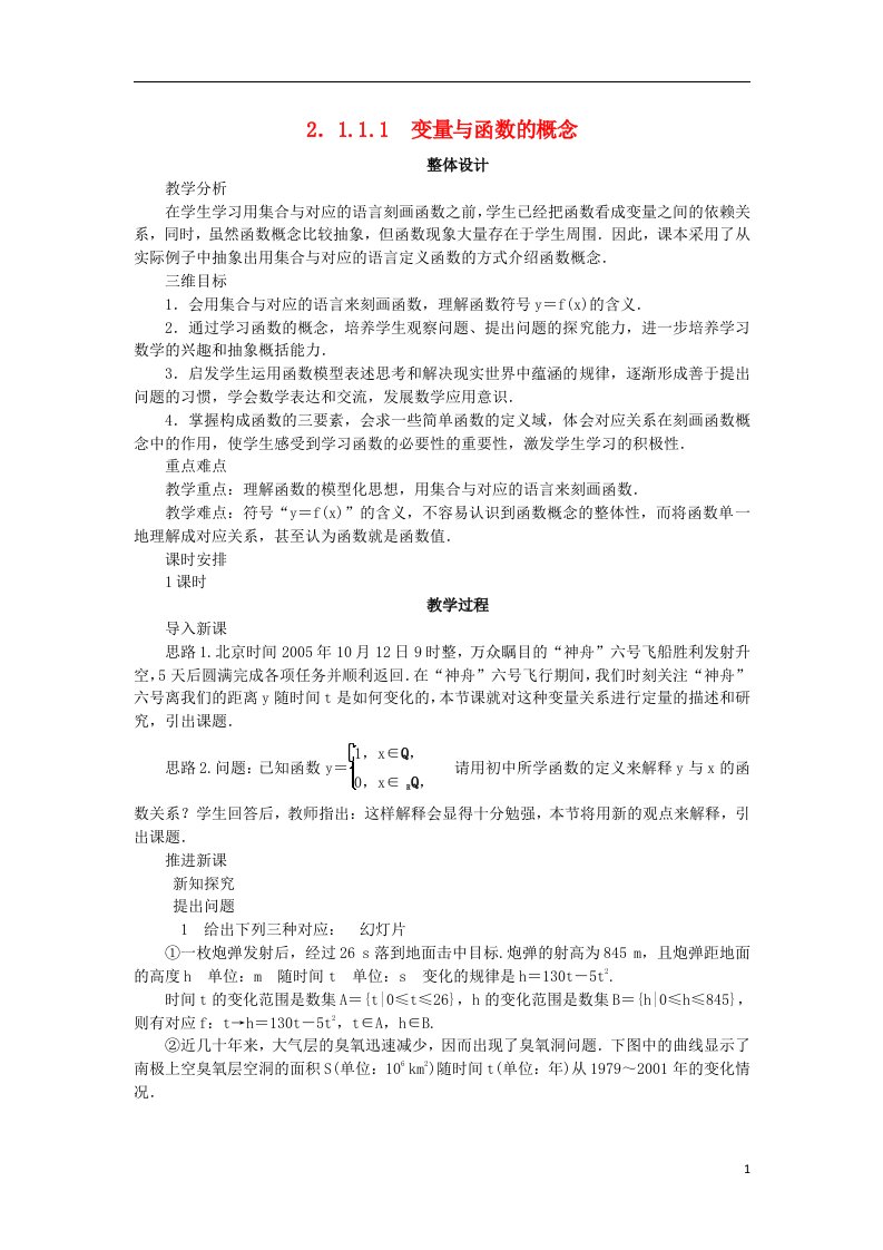 高中数学