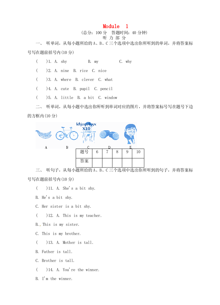 四年级英语下册