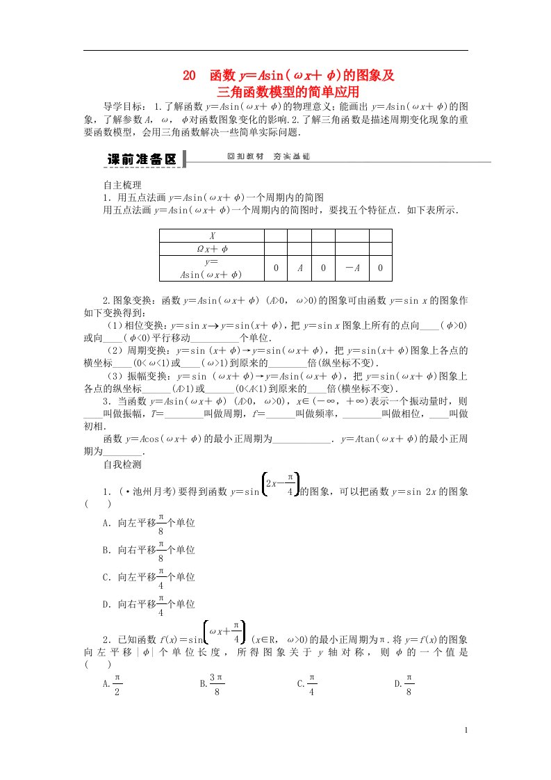 贵州省高三数学