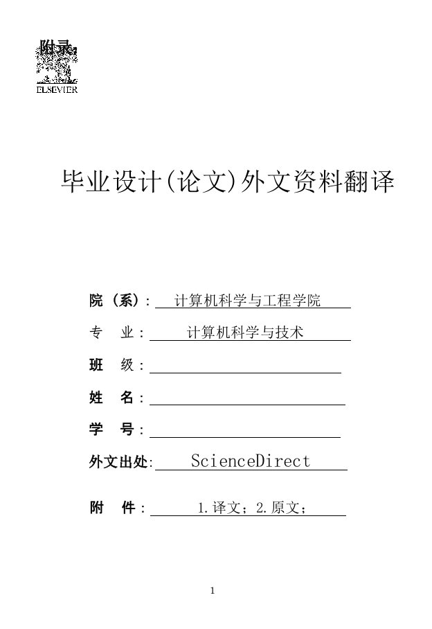 计算机专业外文翻译--设计与实现由IPv4过渡到IPv6隧道-公路隧道