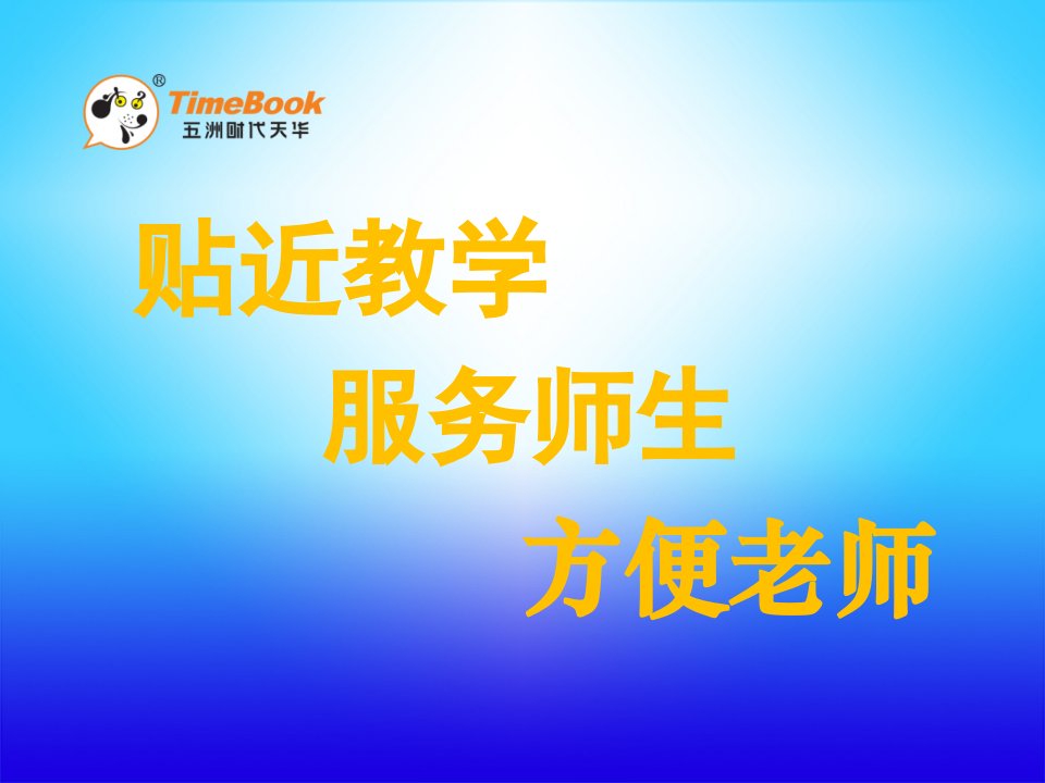 人教版四年级下册语文第三课《记金华的双龙洞》