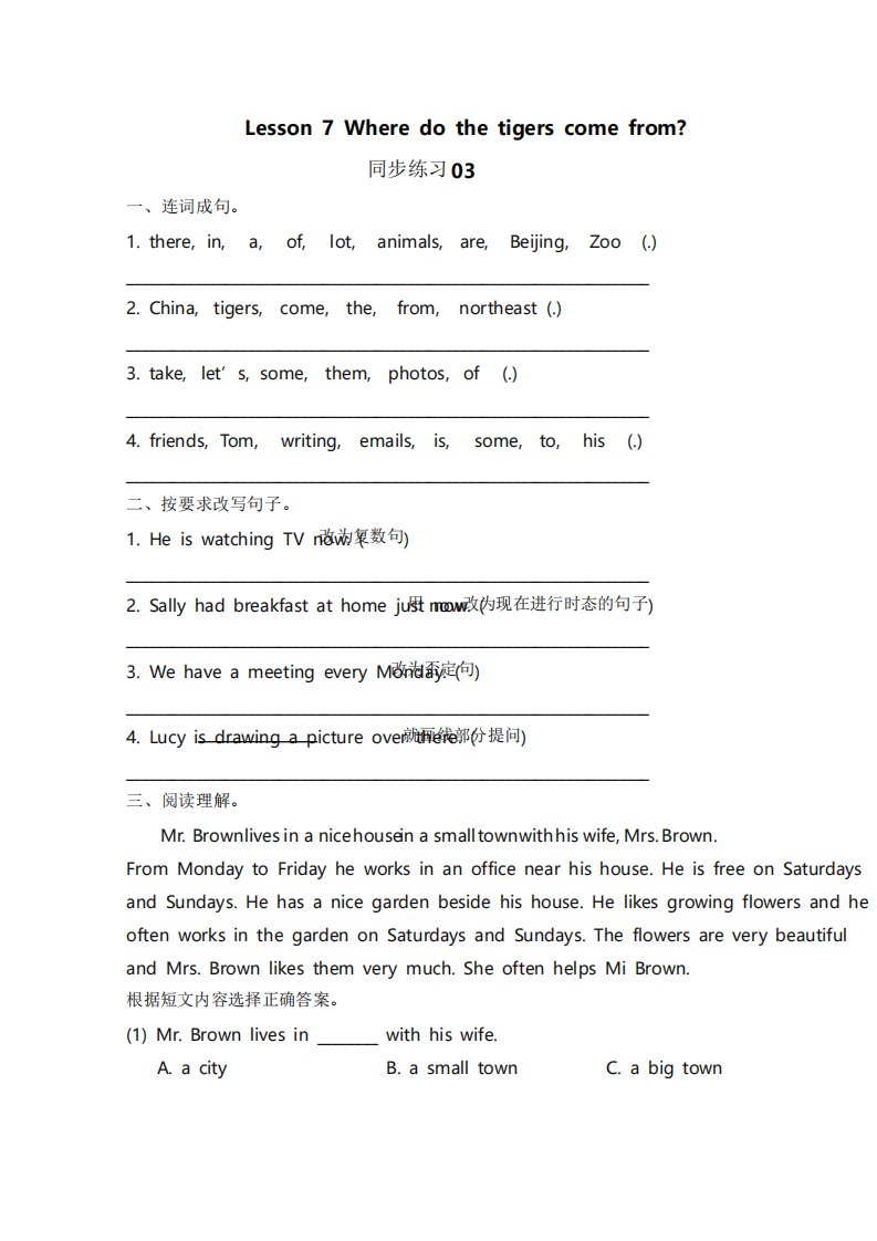 科普版小学六年级英语下册Lesson7试题1