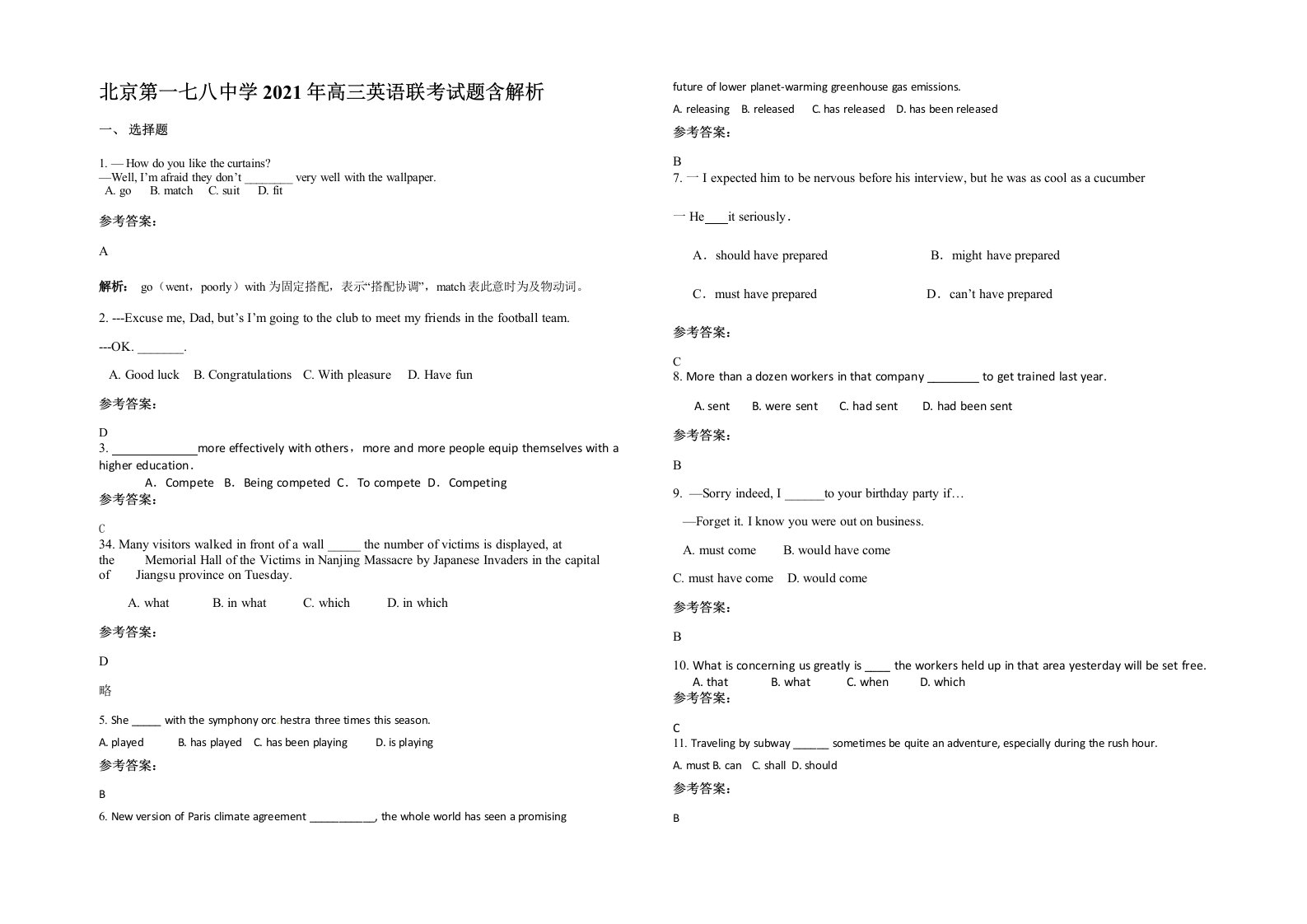 北京第一七八中学2021年高三英语联考试题含解析