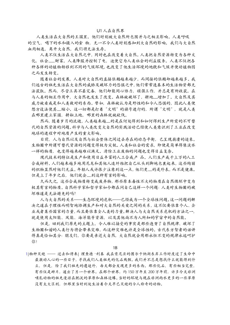 大学英语综合教程4AB课文翻译