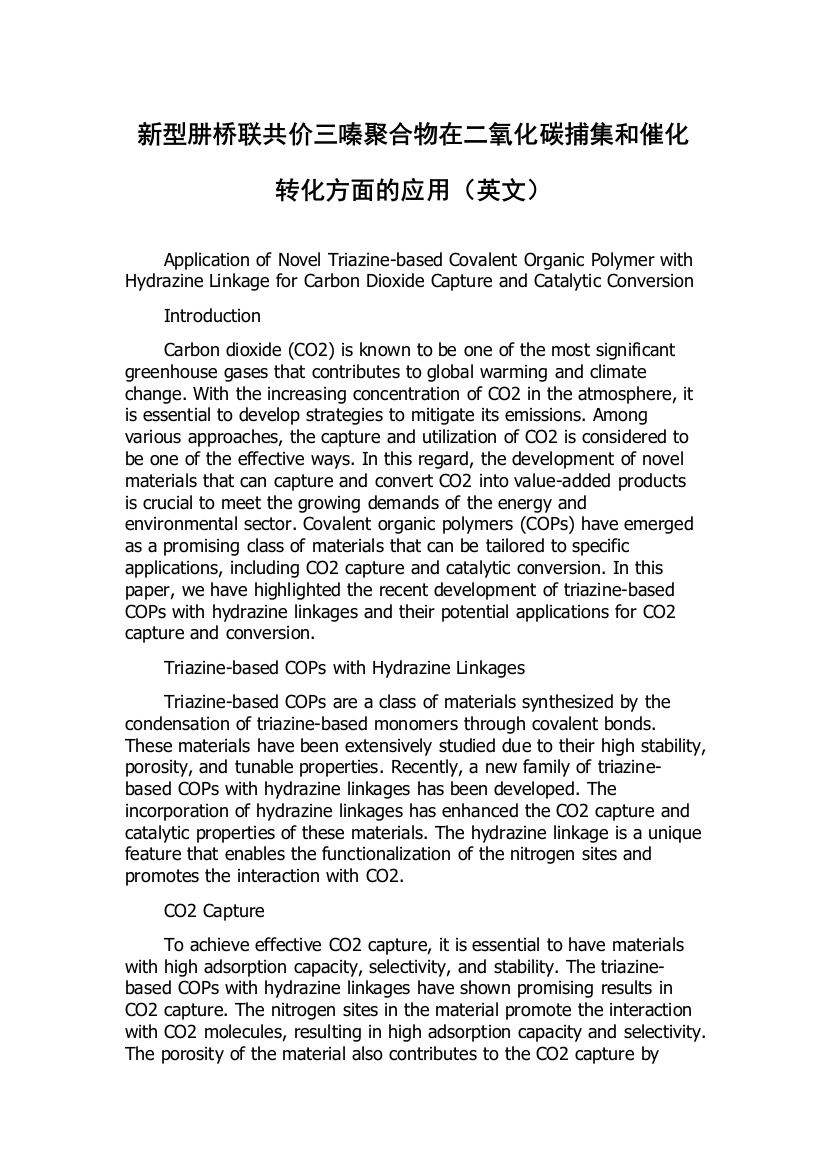 新型肼桥联共价三嗪聚合物在二氧化碳捕集和催化转化方面的应用（英文）