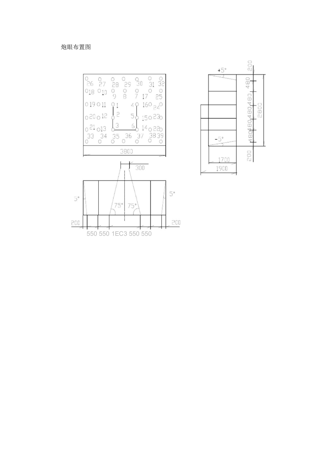 炮眼布置图、说明书