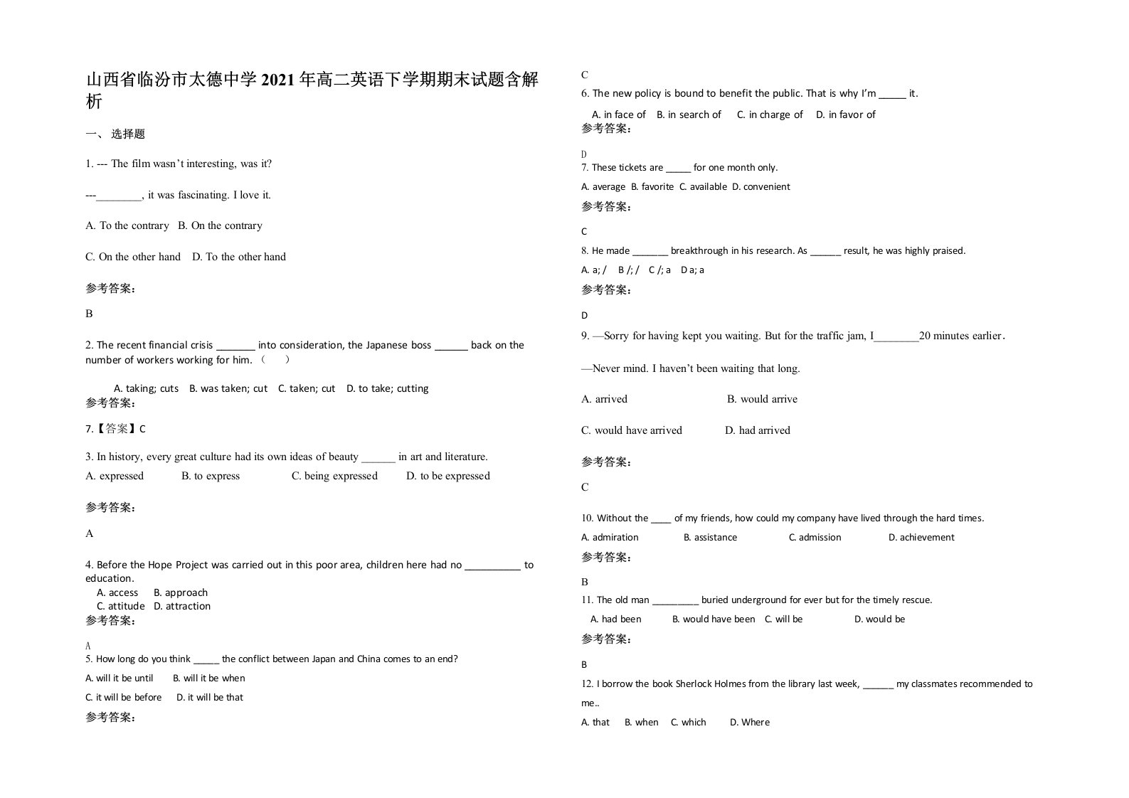 山西省临汾市太德中学2021年高二英语下学期期末试题含解析