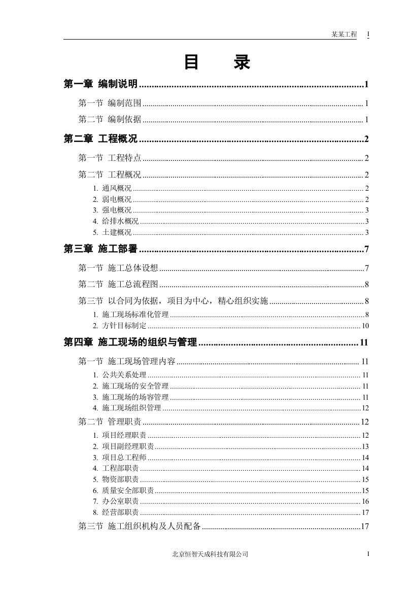 某大学科研图书楼