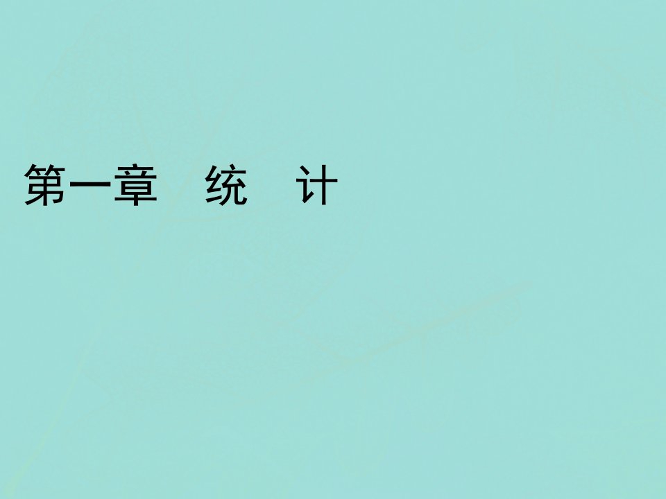 高中数学