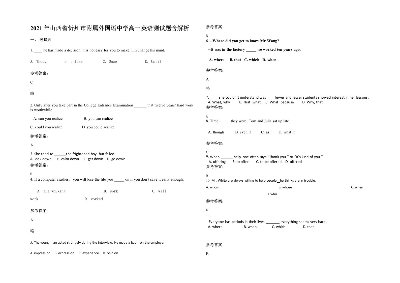 2021年山西省忻州市附属外国语中学高一英语测试题含解析