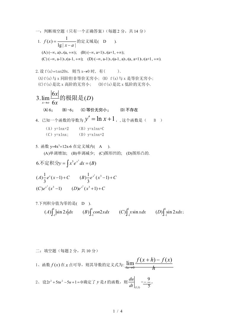 电大形成性考核电大期末考试电大各专业学习电大作业