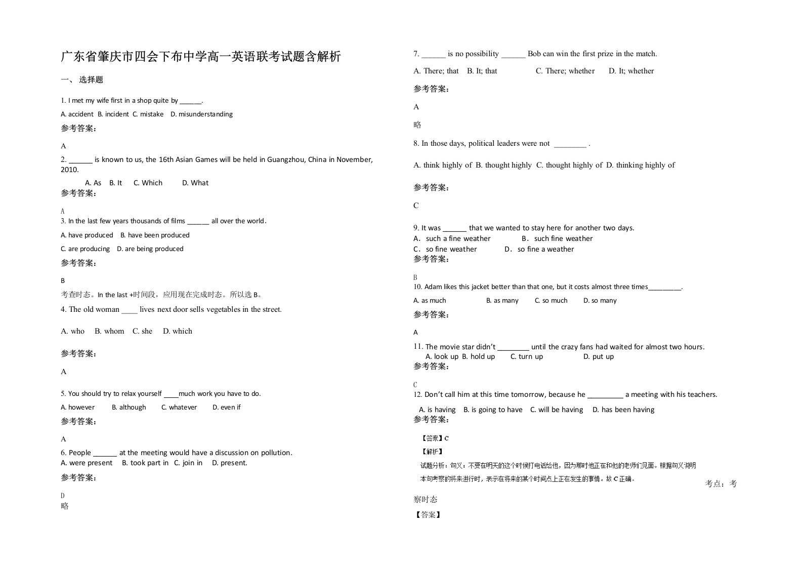 广东省肇庆市四会下布中学高一英语联考试题含解析