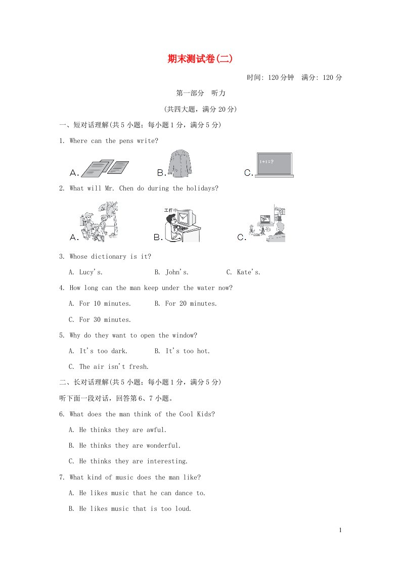 安徽专版2021九年级英语上学期期末测试卷二新版人教新目标版