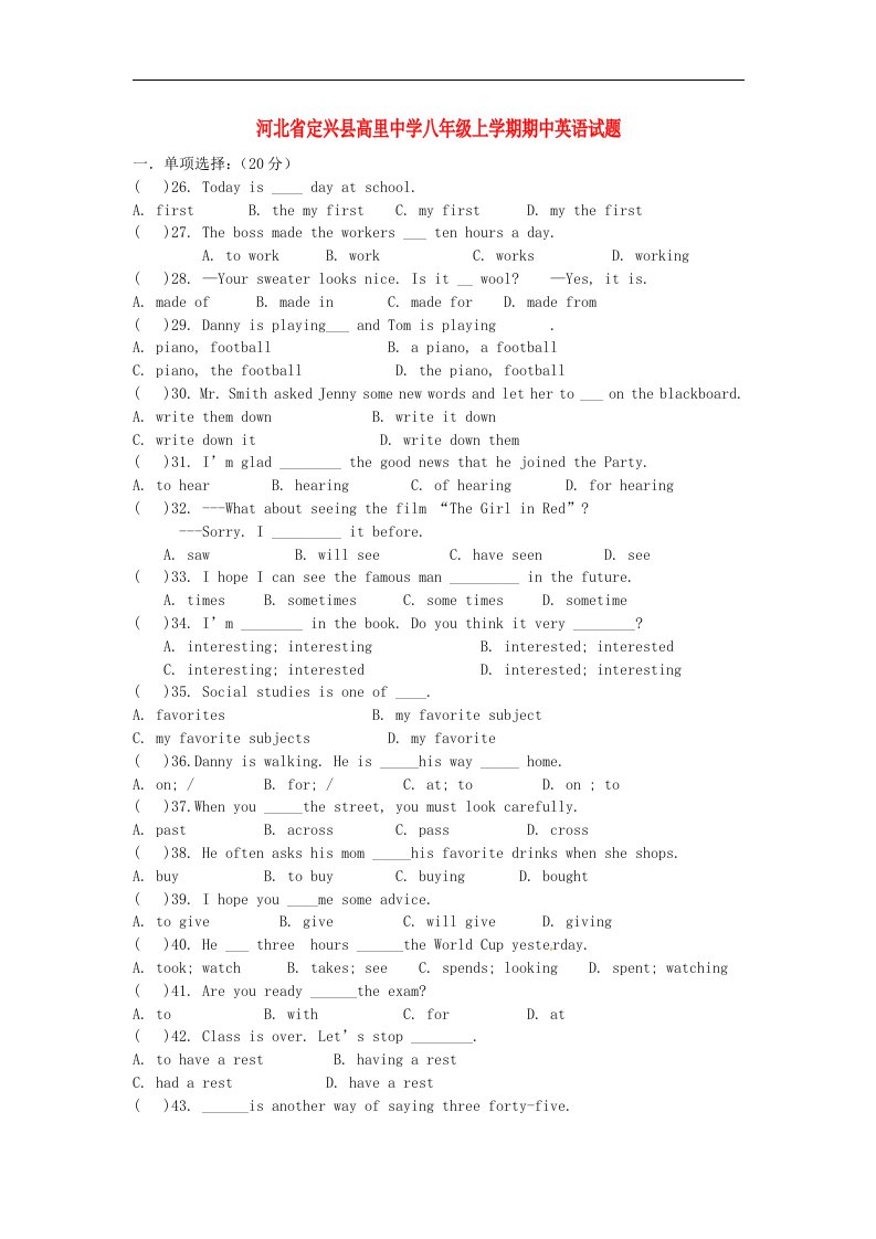 河北省定兴县八级英语上学期期中考试试题
