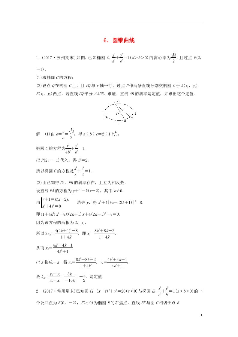 高考数学总复习