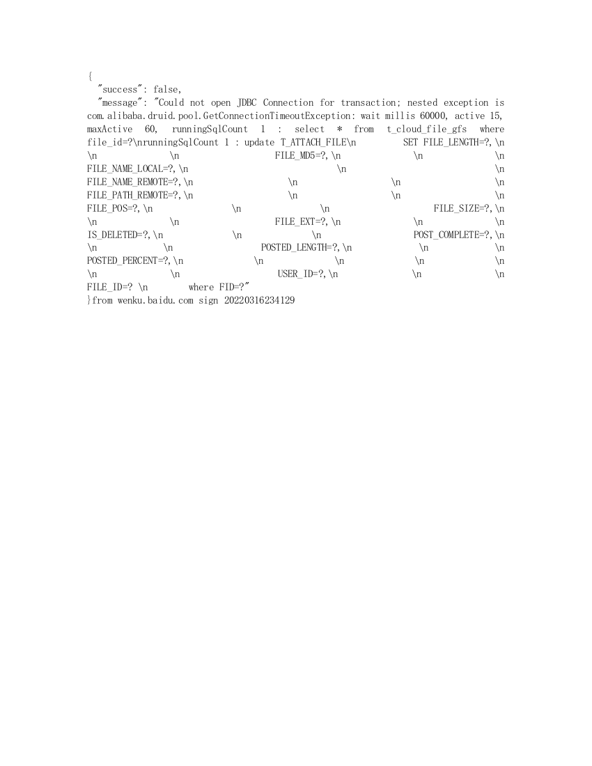 安全教案表格小二班陈丽君4月公开课教案教学设计课件案例试卷