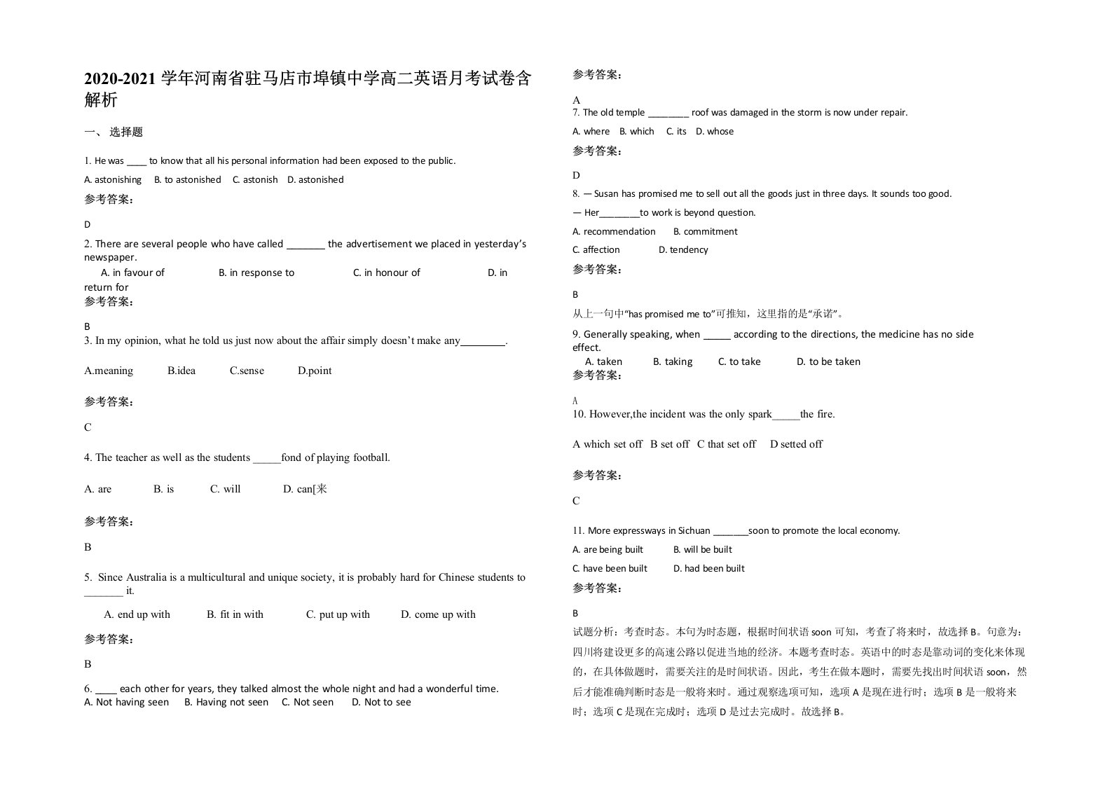 2020-2021学年河南省驻马店市埠镇中学高二英语月考试卷含解析