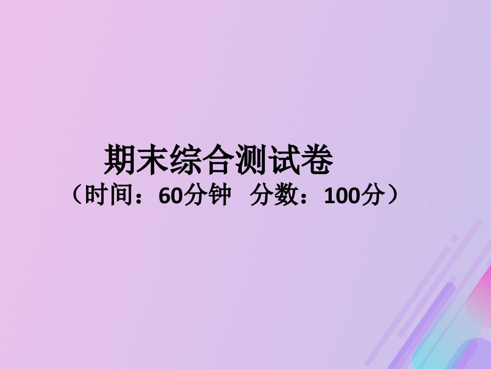 二年级数学上册