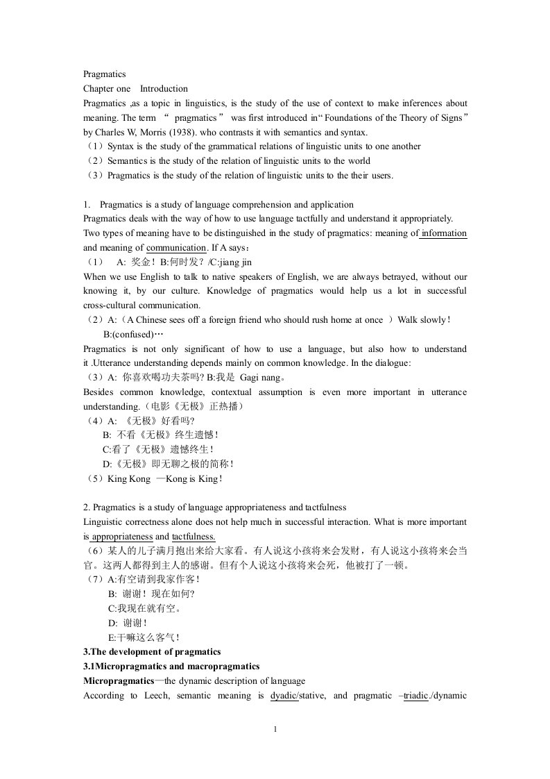 pragmatics(语用学)