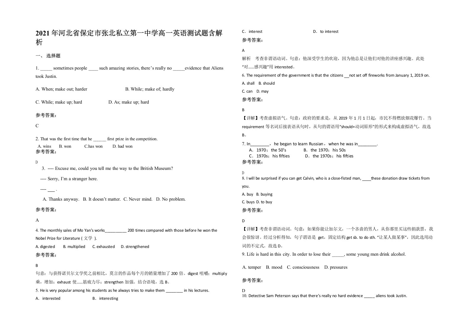 2021年河北省保定市张北私立第一中学高一英语测试题含解析