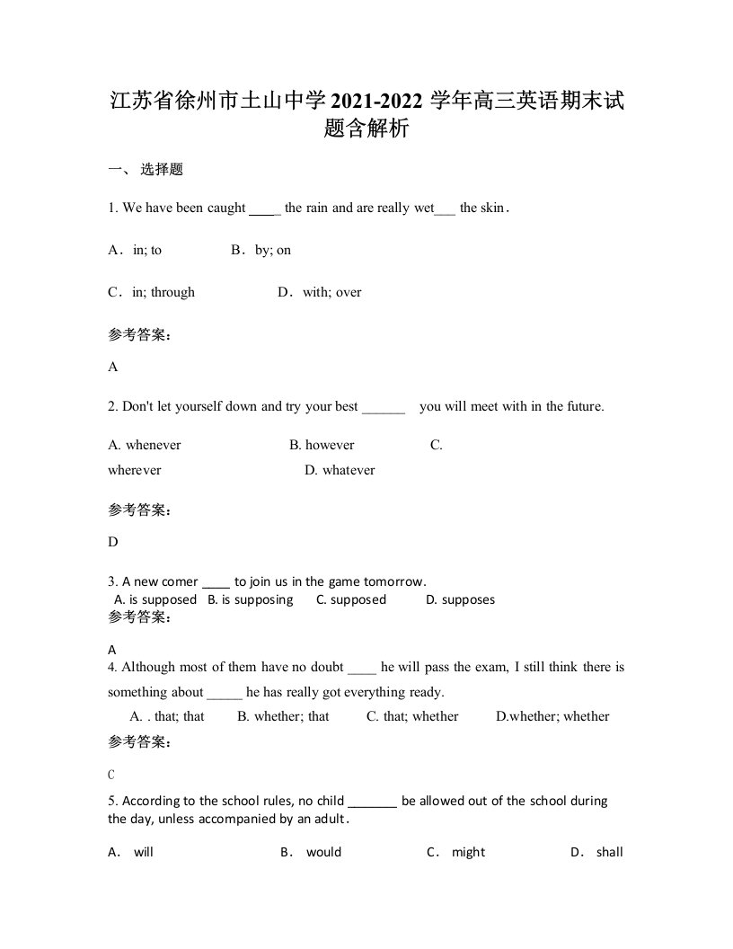 江苏省徐州市土山中学2021-2022学年高三英语期末试题含解析