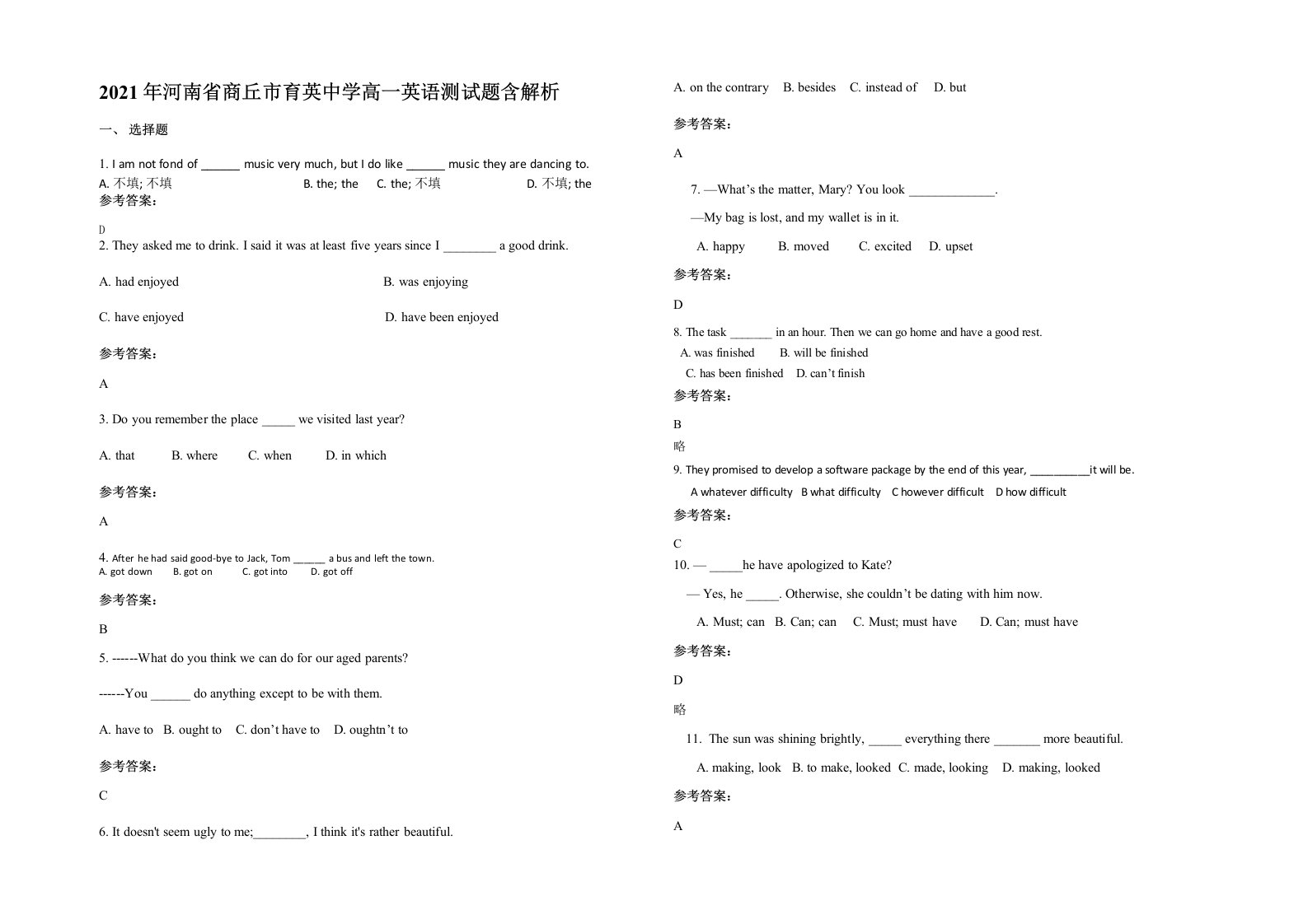 2021年河南省商丘市育英中学高一英语测试题含解析