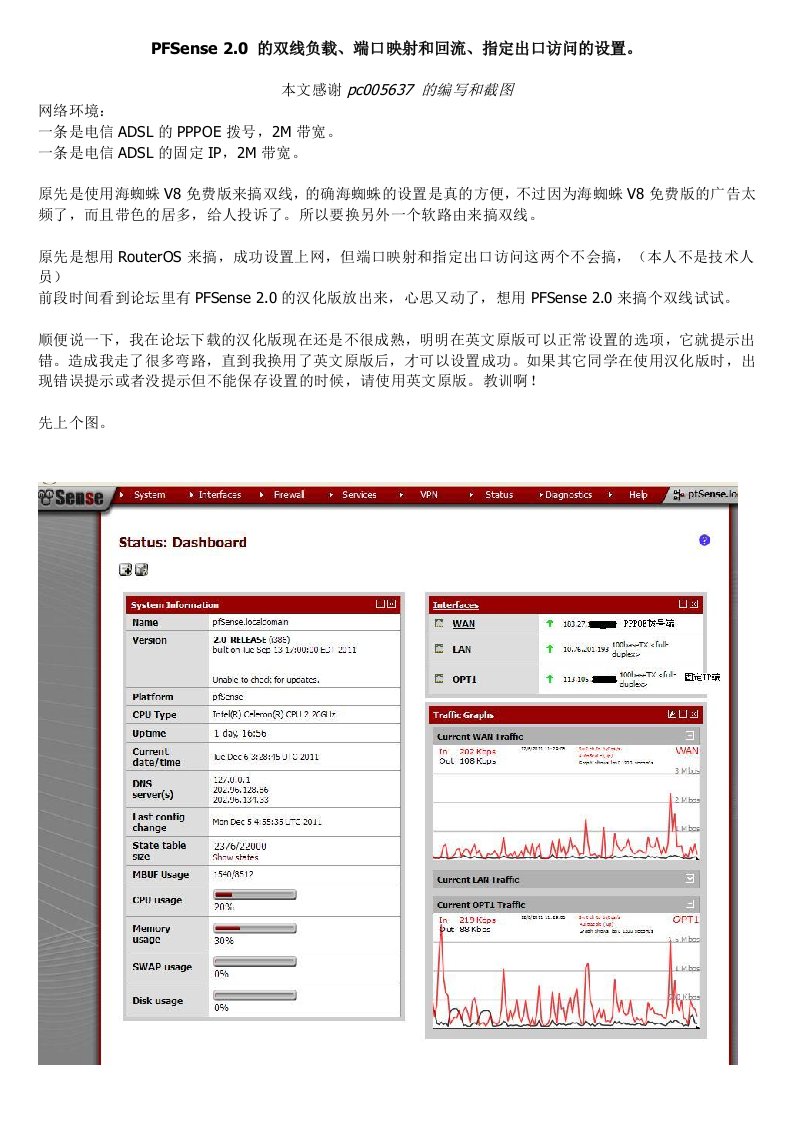 PFSense