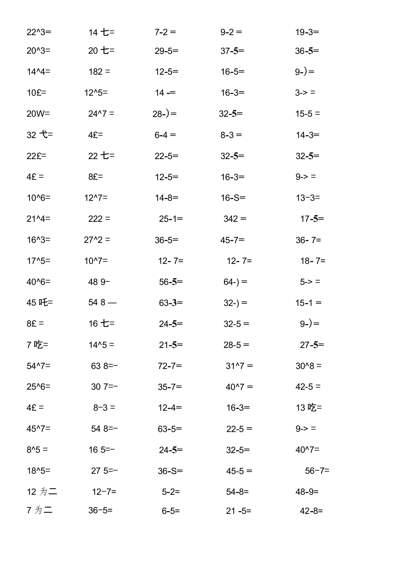 二年级下学期有余数的除法口算题900道(直接打印版)