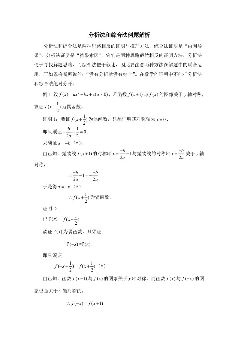 高中数学（北师大版）选修2-2教案：第1章