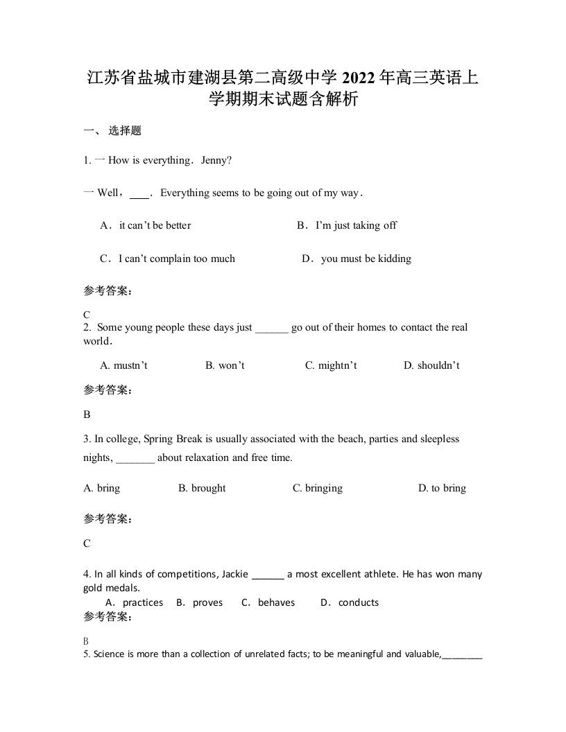 江苏省盐城市建湖县第二高级中学2022年高三英语上学期期末试题含解析