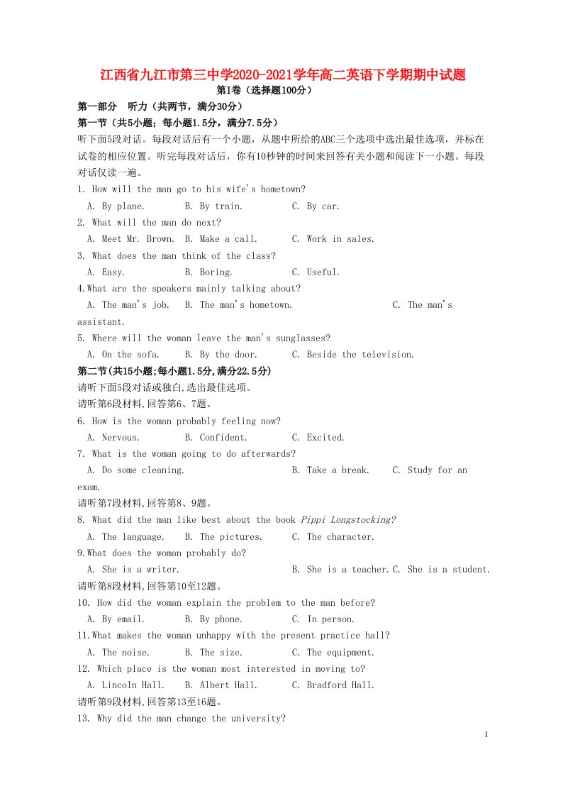 江西逝江市第三中学2020_2021学年高二英语下学期期中试题