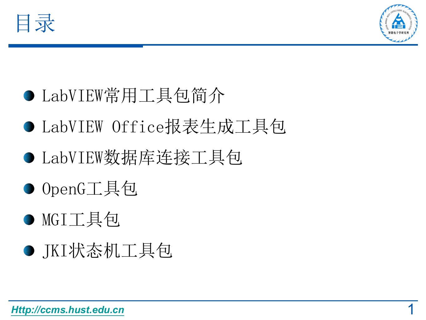 第10章LabVIEW常用工具包课件