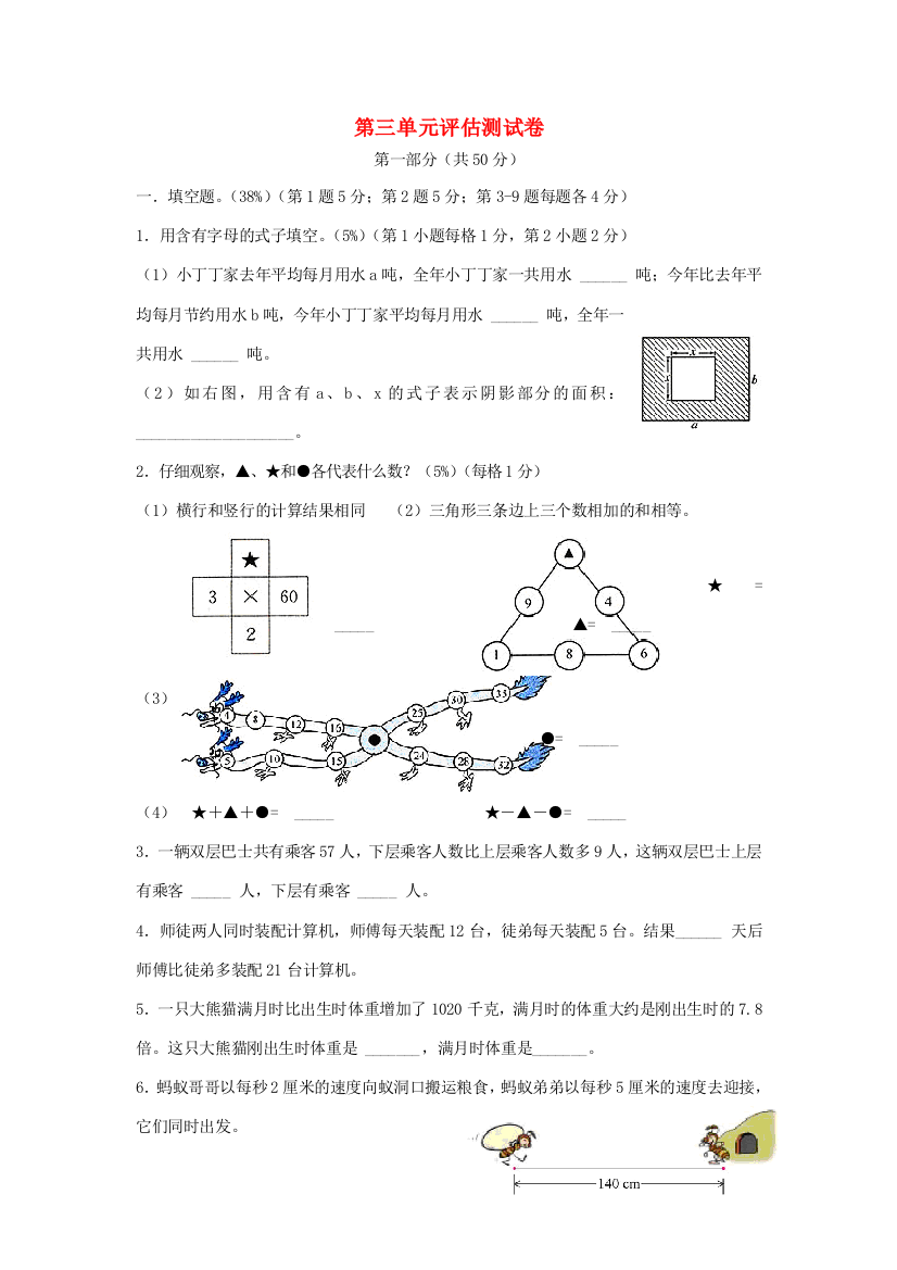 五年级数学下册