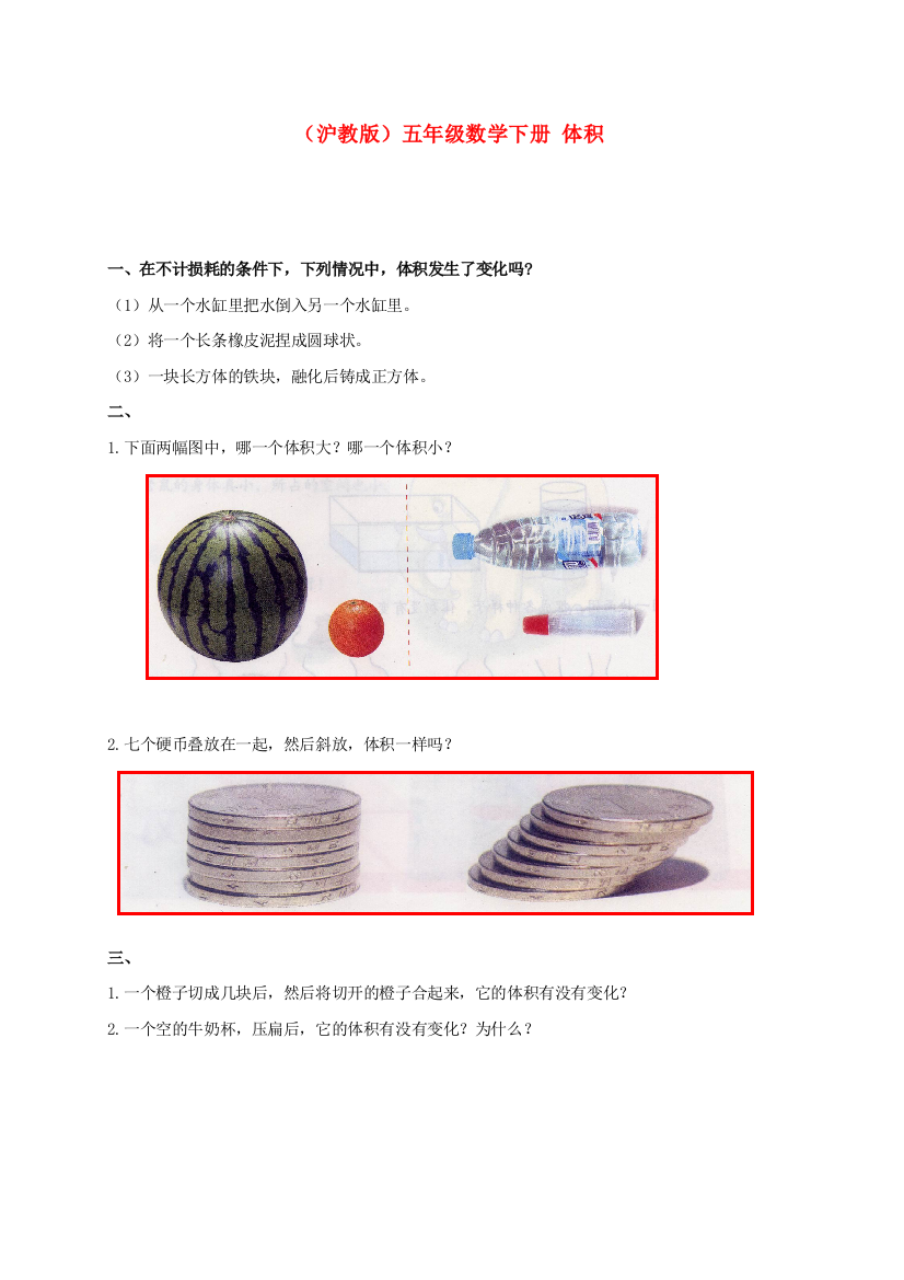 五年级数学下册